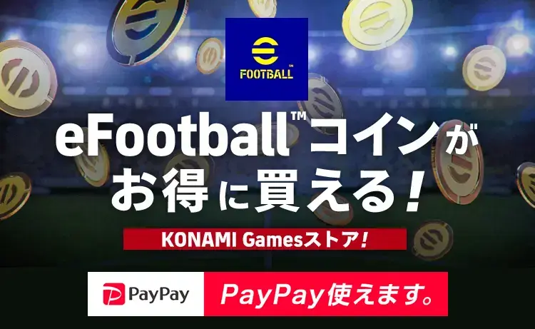 「Gamesストア」でお得に購入！