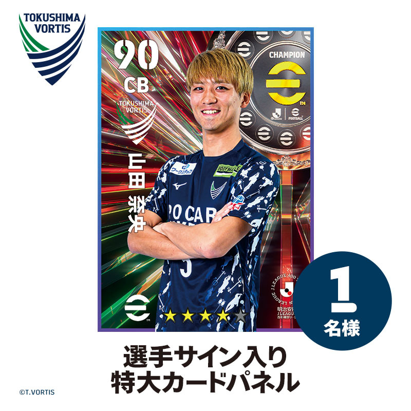 eJ当てようぜ」キャンペーン | eJ.LEAGUE eFootball™ 2026シーズン