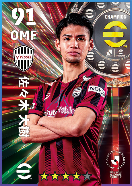 ヴィッセル神戸