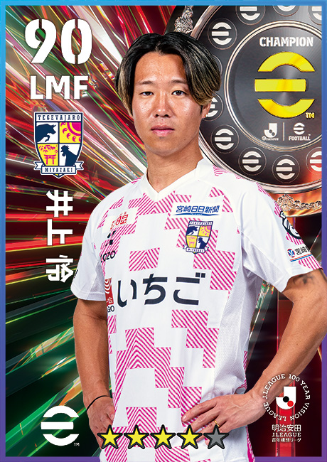 テゲバジャーロ宮崎
