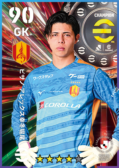 名古屋グランパス