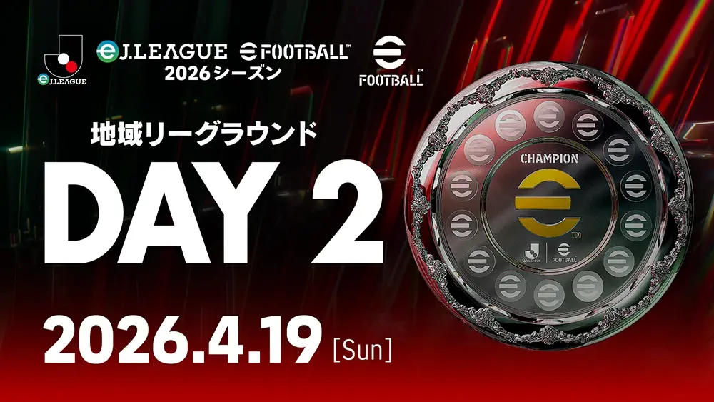 鹿島アントラーズ | eJ.LEAGUE eFootball™ 2026シーズン