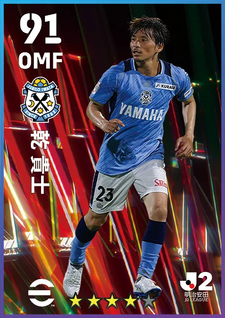 ジュビロ磐田