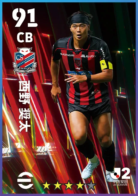 北海道コンサドーレ札幌