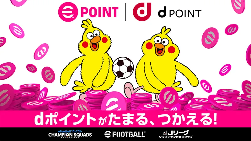 dアカウント連携