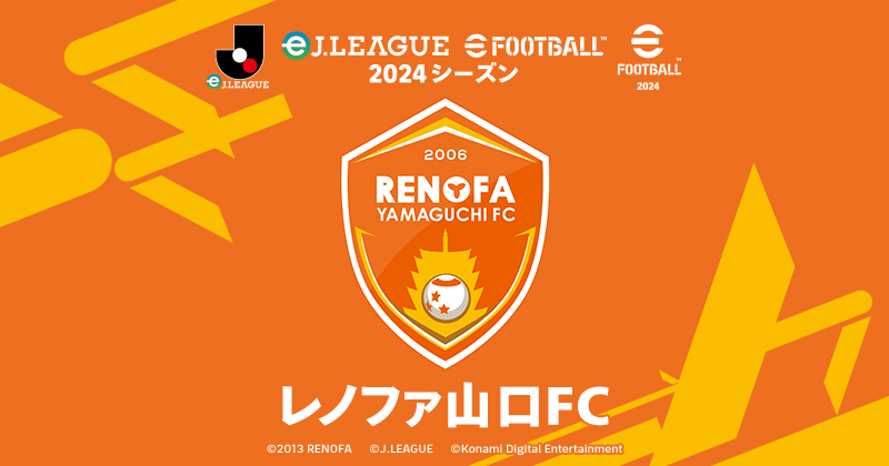 レノファ山口FC | eJ.LEAGUE eFootball™ 2024シーズン