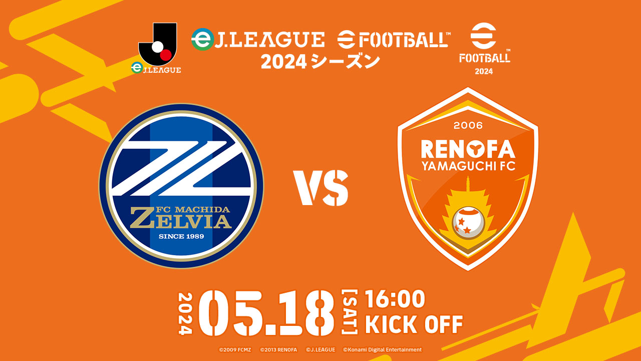 レノファ山口FC | eJ.LEAGUE eFootball™ 2024シーズン