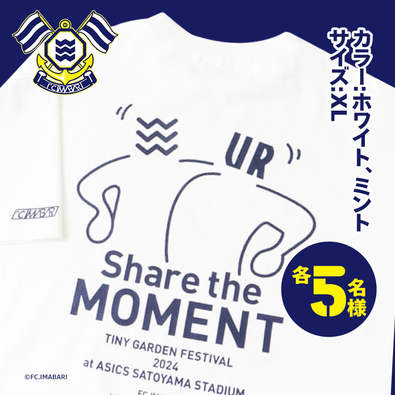 URBAN RESEARCH × FC今治「TINY GARDEN FESTIVALコラボTシャツ」（ホワイト、ミント/XL 各5名様）