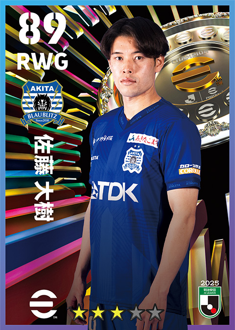 佐藤 大樹選手