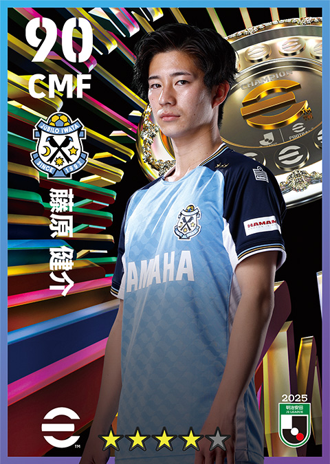 藤原 健介選手