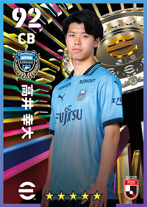 高井 幸大選手