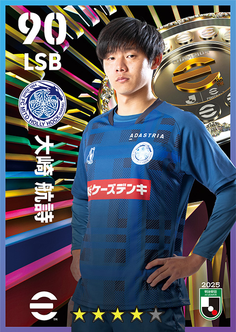 大崎 航詩選手