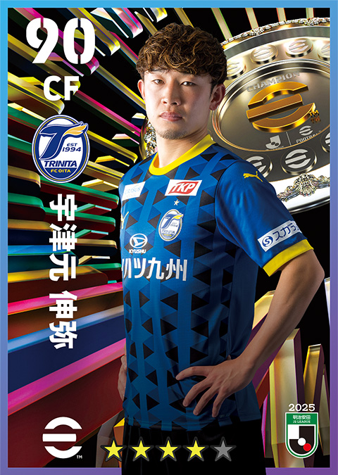 宇津元 伸弥選手