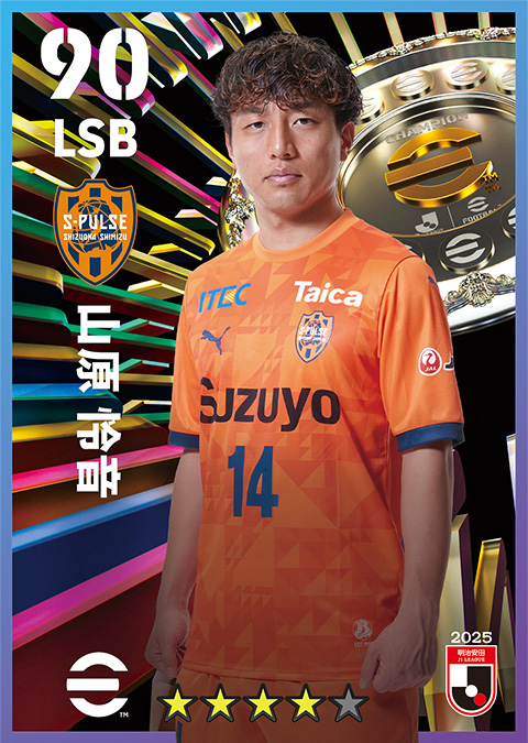 山原 怜音選手