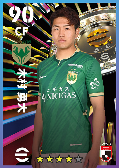 木村 勇大選手