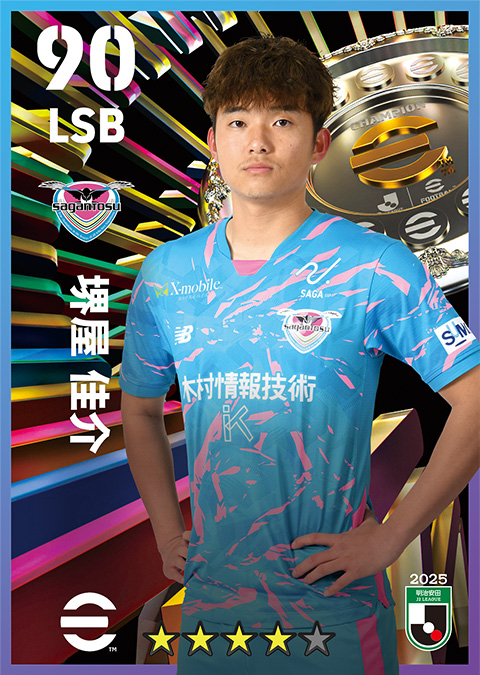 堺屋 佳介選手
