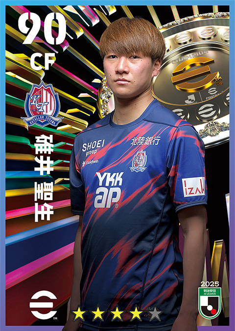 碓井 聖生選手