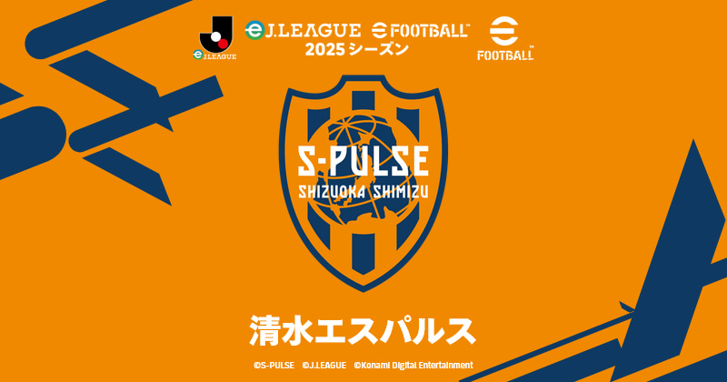 Best of The S-PULSE II CD 清水 エスパルス 2025