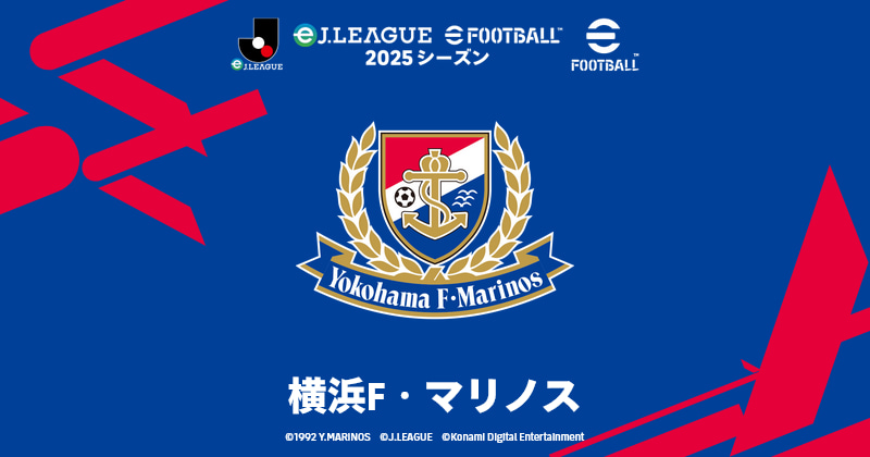 【注文受付用】横浜F・マリノス MATCHDAY GUIDE 2023～2025 横浜F・マリノス 2025オリジナルナンバープレーヤー【A登録