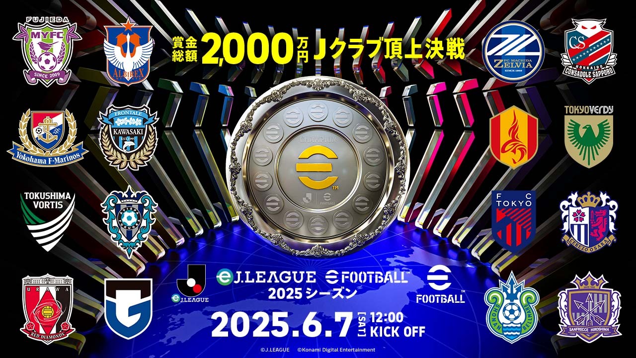 決勝大会