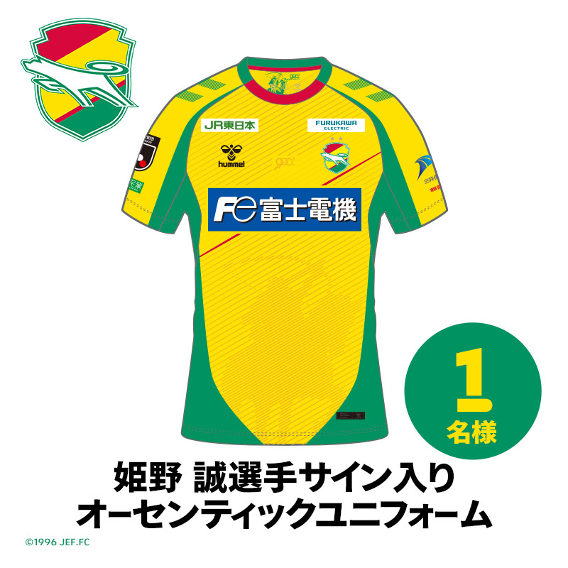 eJ当てようぜ」キャンペーン | eJ.LEAGUE eFootball™ 2026シーズン