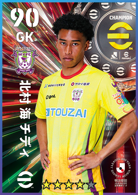 藤枝MYFC