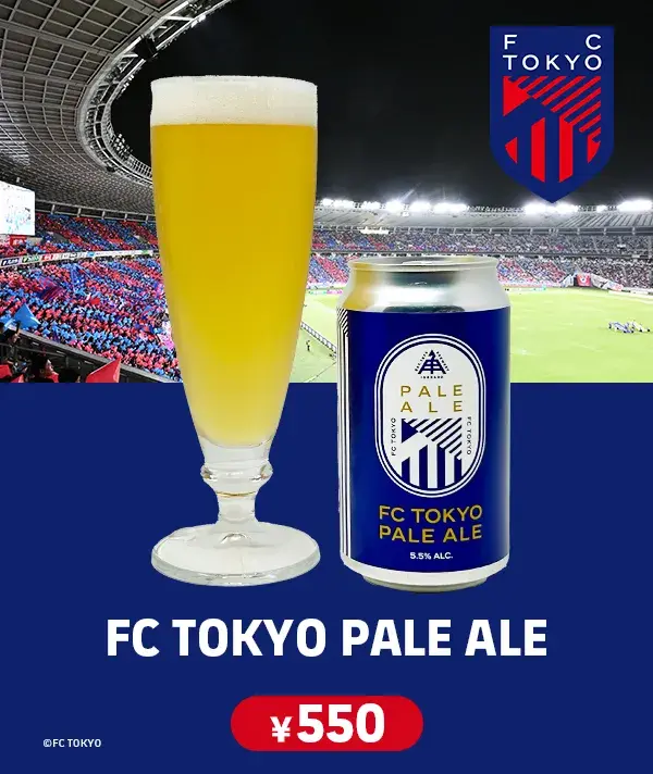 FC東京　FC TOKYO PALE ALE