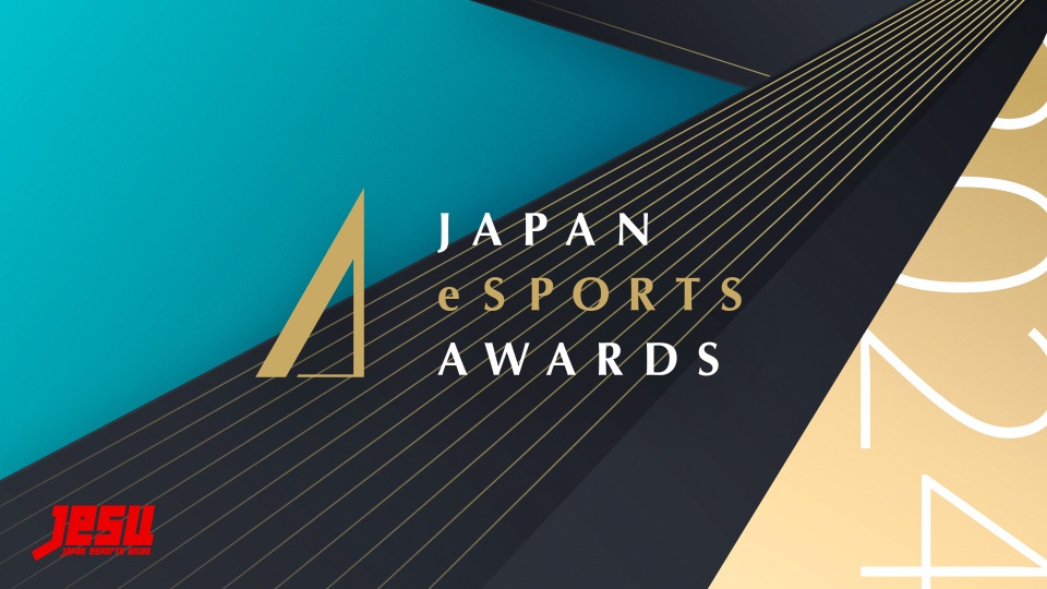 「日本eスポーツアワード」