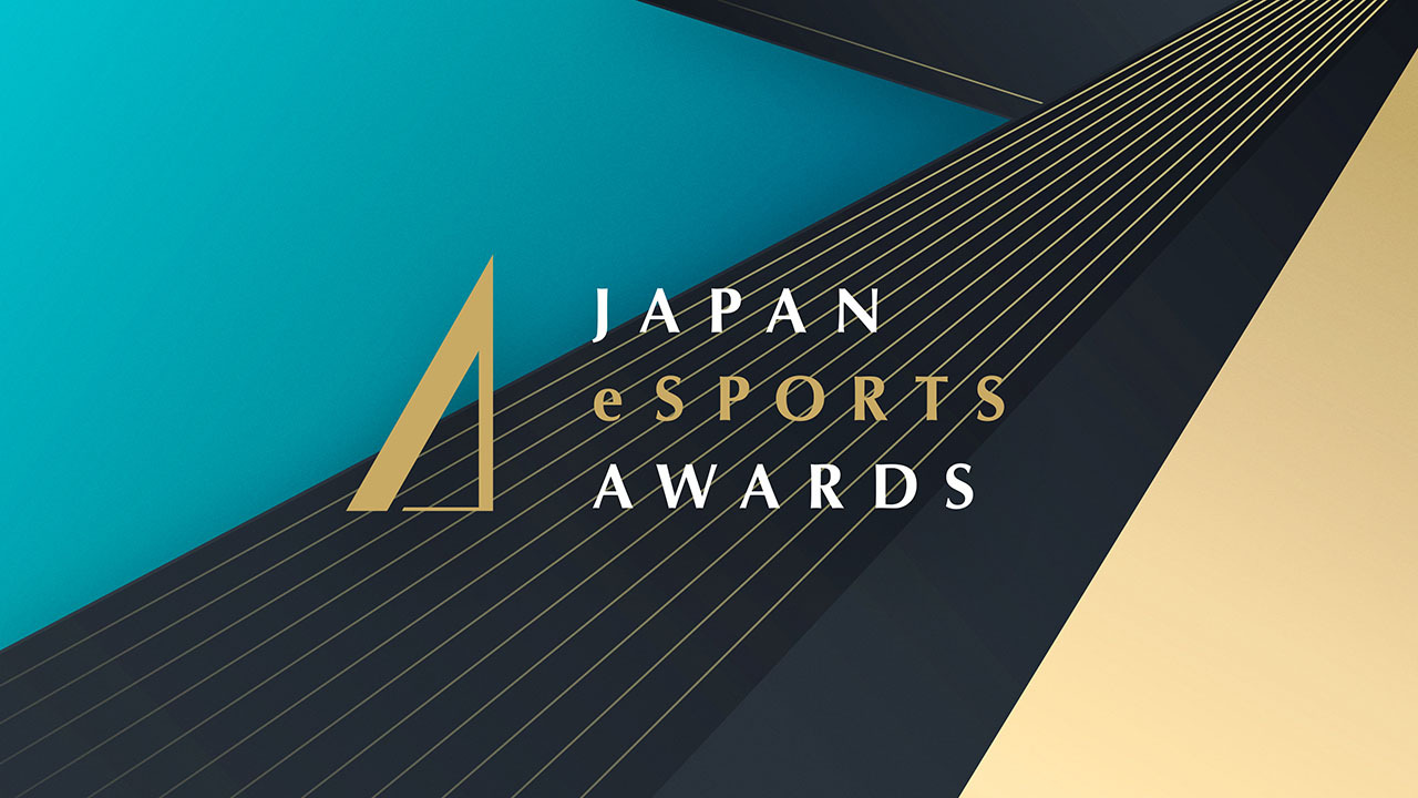 「日本eスポーツアワード」