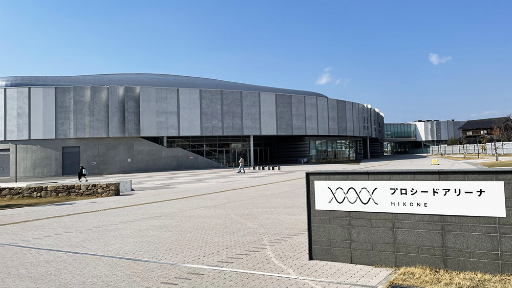 プロシードアリーナHIKONE(彦根市スポーツ・文化交流センター)