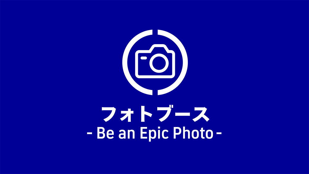 フォトブース-Be an Epic Photo-