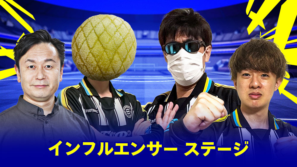 インフルエンサー ステージ