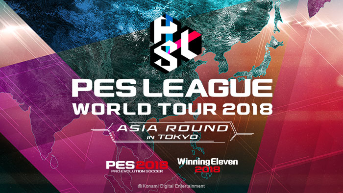 PES LEAGUE WORLD TOUR 2018 アジアラウンド 大会結果